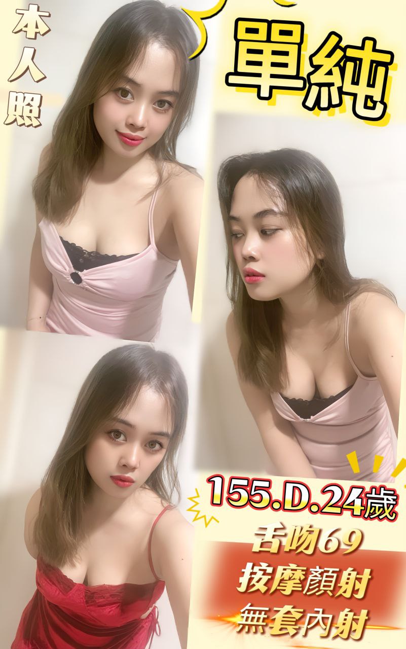 嘉義 青魚 雷欣 34C 擅長毒龍